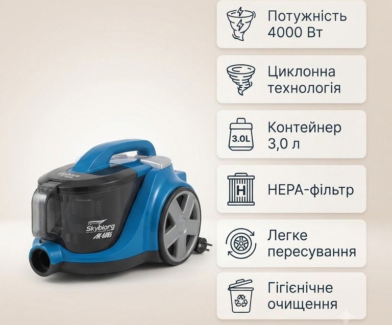 Оголошення Skyberg SK-6085 Б/У