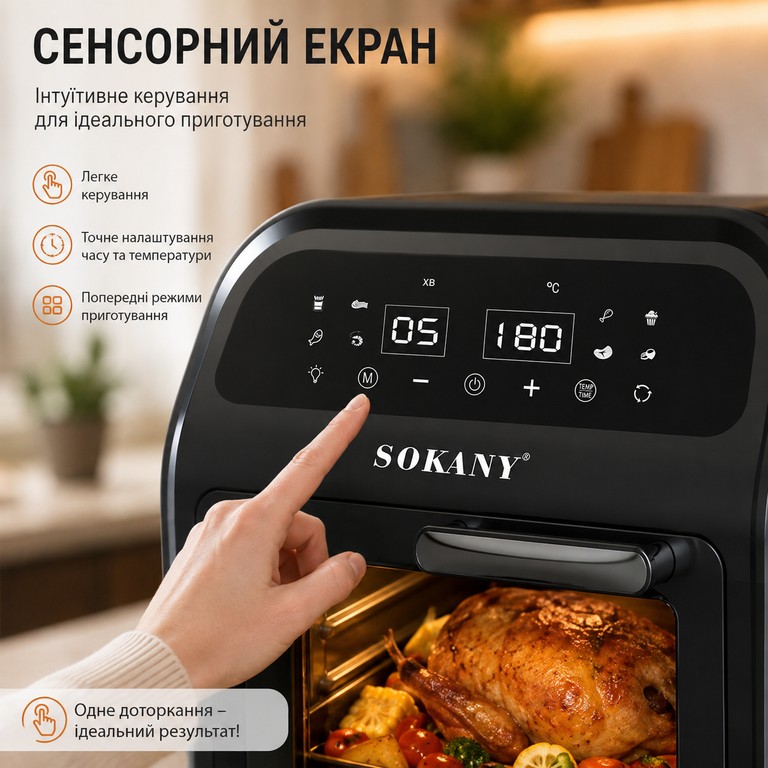 Оголошення SOKANY SK-ZG-8032 16 л 1700 Вт 8 програм, з сенсорним керуванням  Б/У