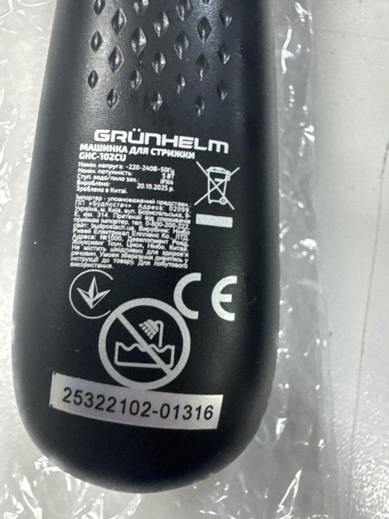Купити Grunhelm GHC-102CU Б/У