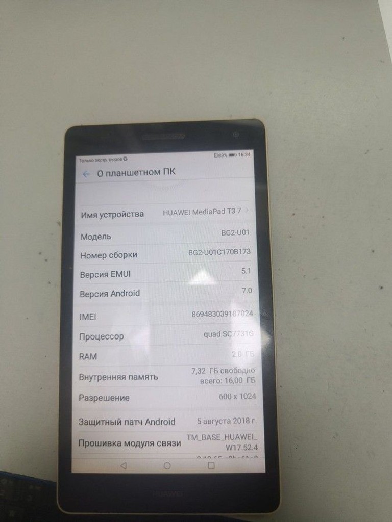 Купить Huawei mediapad t3 7 16gb Б/У