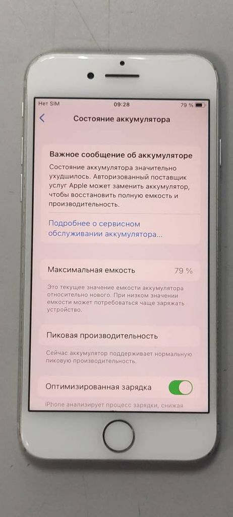 Оголошення Apple iphone 7 128gb Б/У