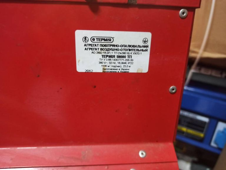 Дешево Термія АО ЕВО 18,0/1,1 ТП з ломбарду