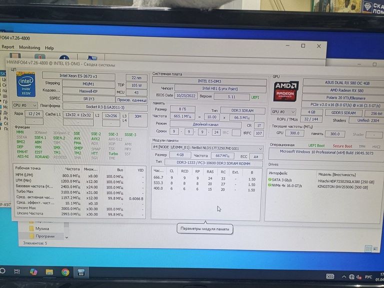 Оголошення Пк intel xeon e5-2673 v3/ram 8 gb/hdd 250 gb/ssd 500 gb/amd/ ati radeon rx 580 4gb gddr5 256bit Б/У