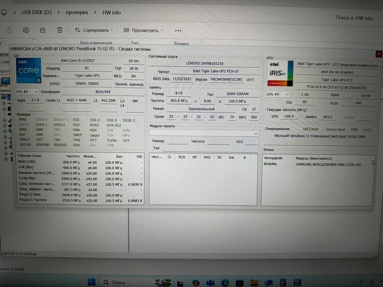 Lenovo єкр. 15,6/ core i5-1135g7 2,4ghz/ ram8gb/ ssd256gb/ iris xe Код:01-200549741. Изображение 8