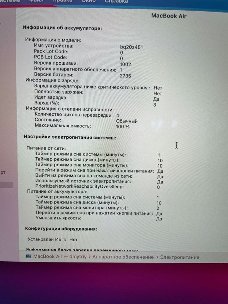 Распродажа Apple Macbook Air a2337/ m1 8-cores/ gpu 8-cores/ ram8gb/ ssd256gb/ retina, truetone, продавец Техноскарб