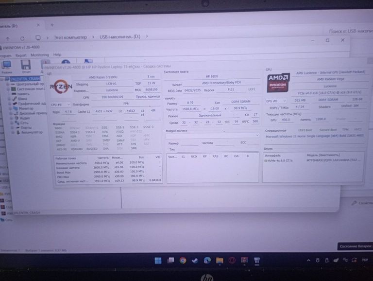 Купити Hp 15/ryzen 3 5300u ddr4/8gb ddr4/hdd *відсутній/ssd 512 gb/*інтегрована Б/У
