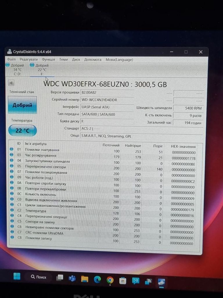 Объявление Wd red 3tb wd30efrx Б/У