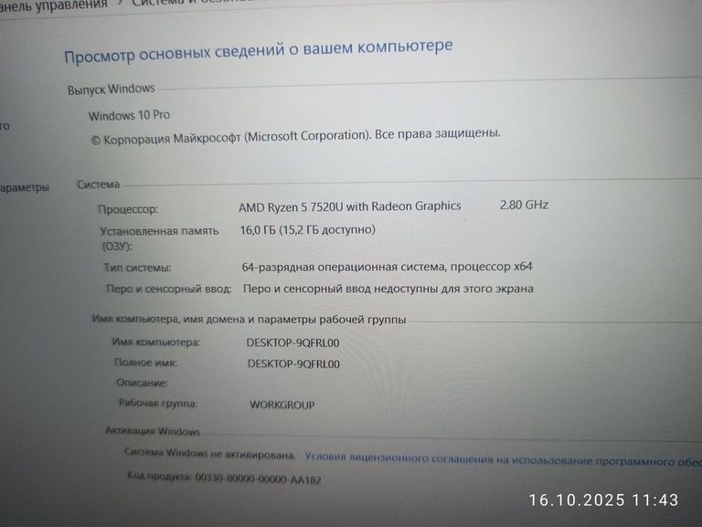 Оголошення Acer 15/ryzen 5 7520u ddr5/16gb ddr5/hdd *відсутній/ssd 512 gb/*інтегрована Б/У