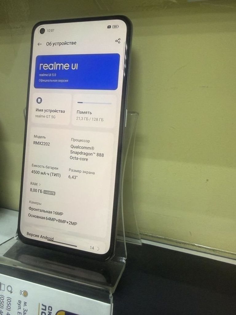 Объявление Realme gt 5g 8/128gb Б/У