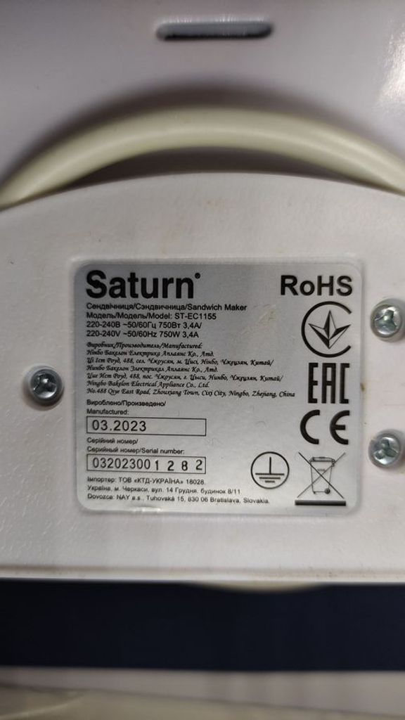 Розпродаж Saturn ST-EC1155, продавець Техноскарб