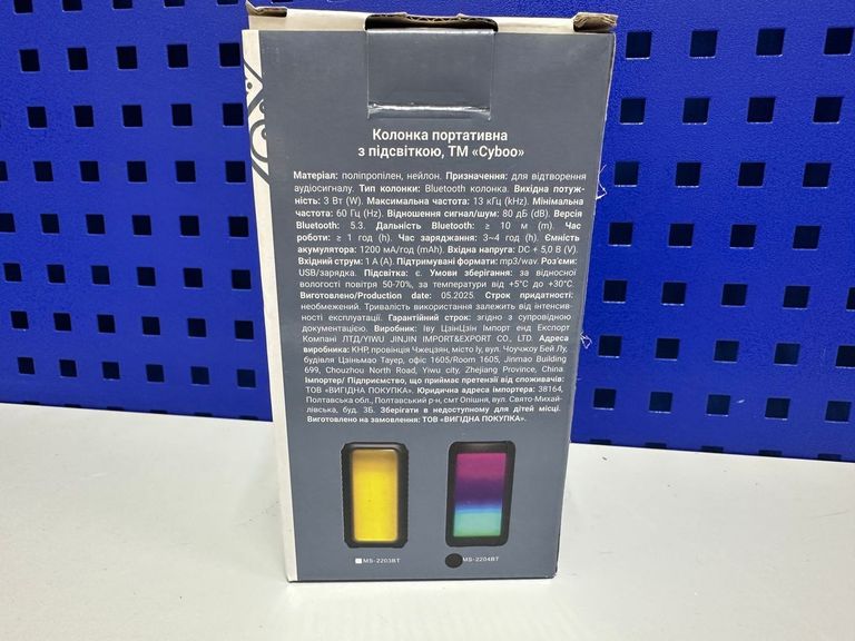 Объявление Cyboo ms-2204bt Б/У