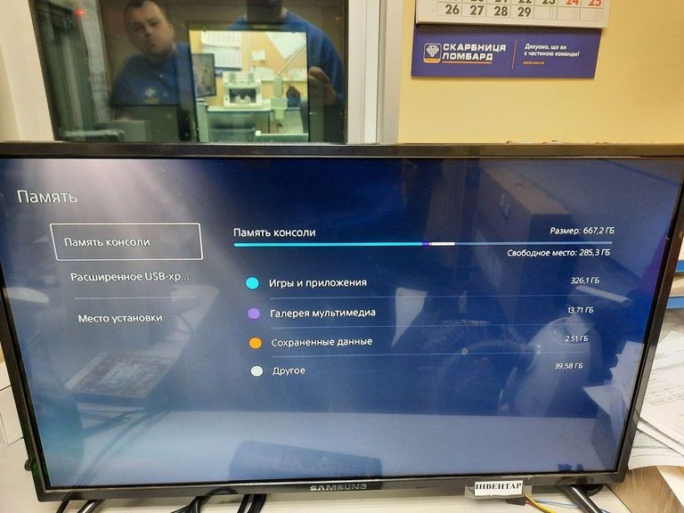 Дешиво Sony PlayStation 5 825GB с ломбарда