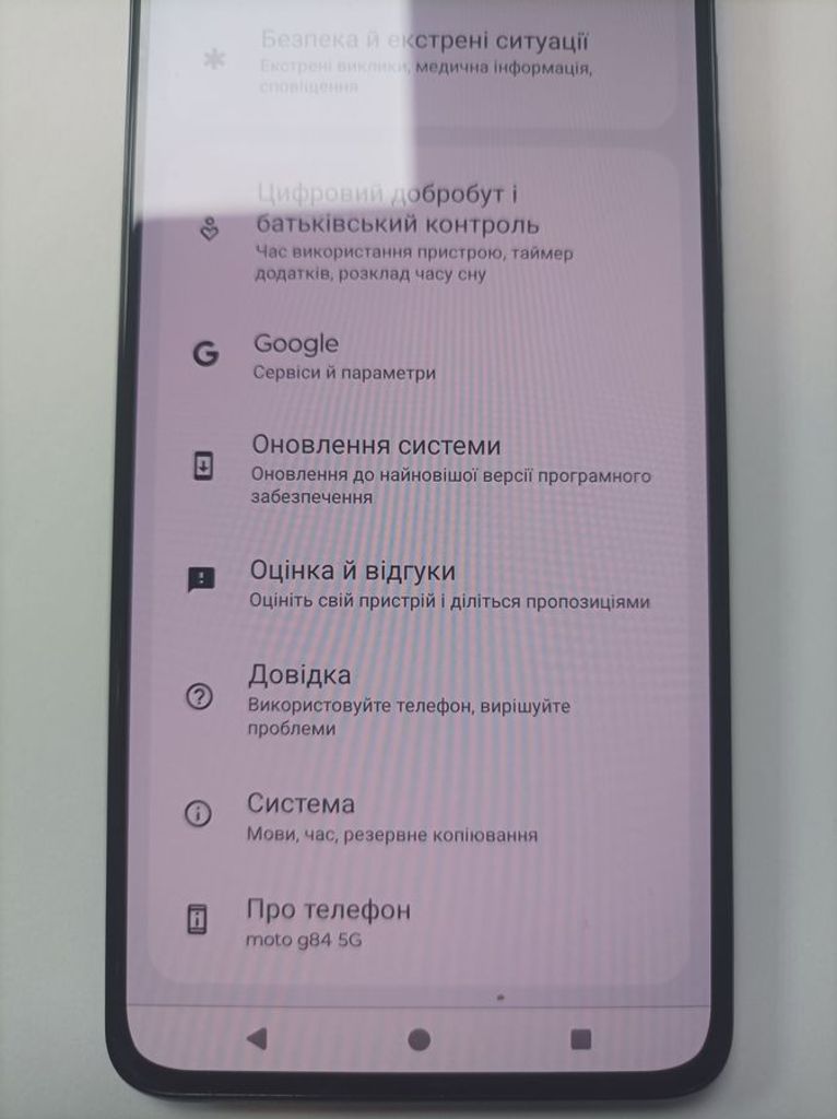 Дешево Motorola moto g84 12/256gb з ломбарду