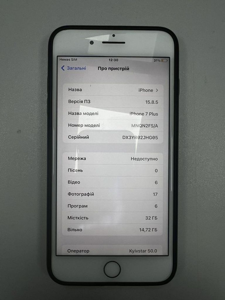Оголошення Apple iphone 7 plus 32gb Б/У