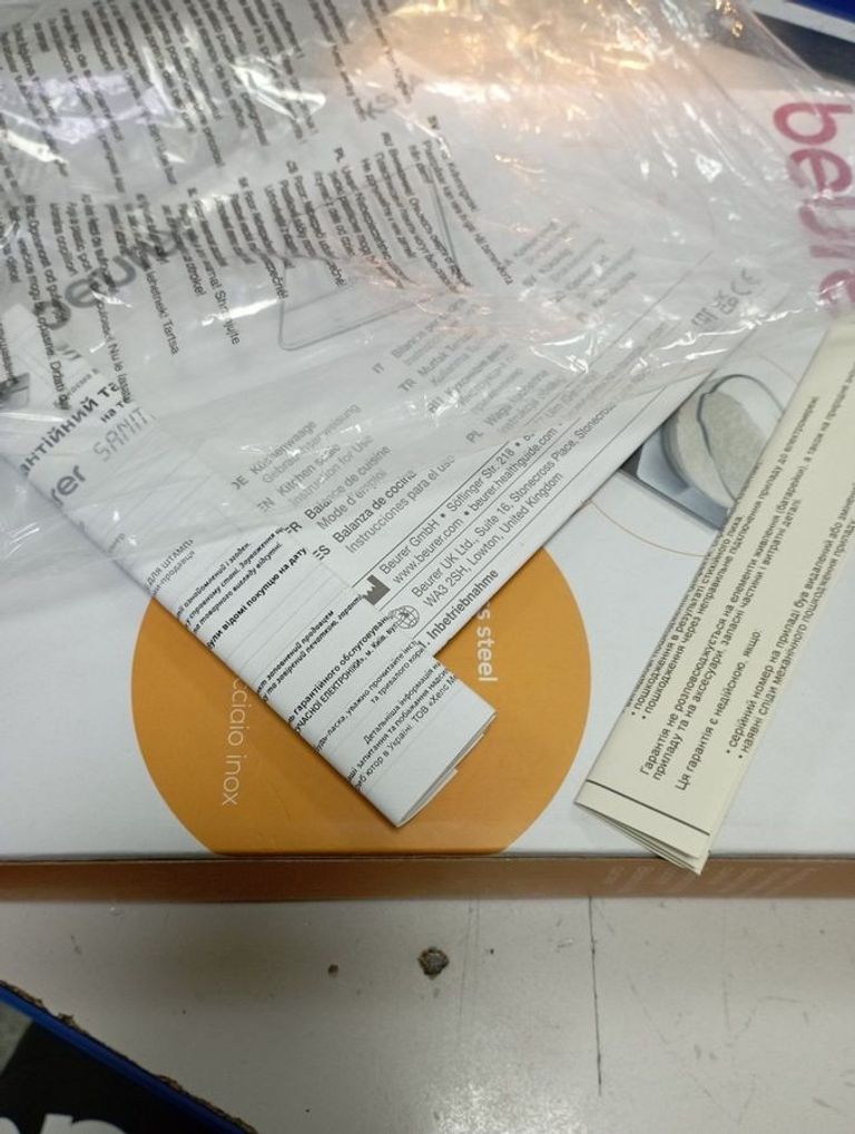 Распродажа Beurer KS 34 XL Stainless Steel, продавец Техноскарб