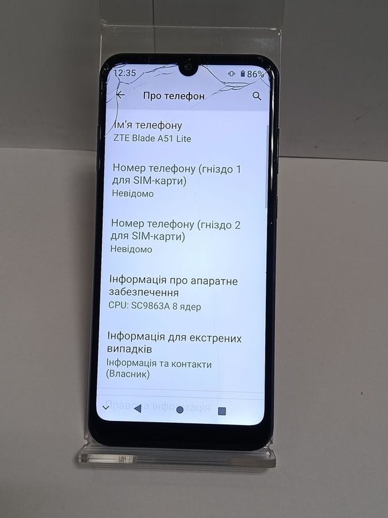 Оголошення Zte Blade A51 Lite 2/32GB Blue Б/У