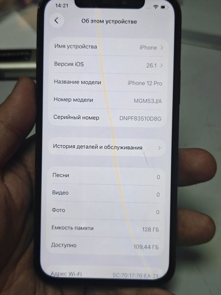 Объявление Apple iphone 12 pro 128gb Б/У
