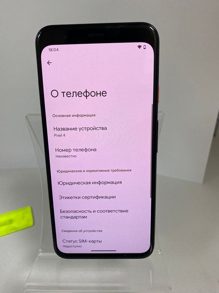 Купити Google pixel 4 6/64gb Б/У