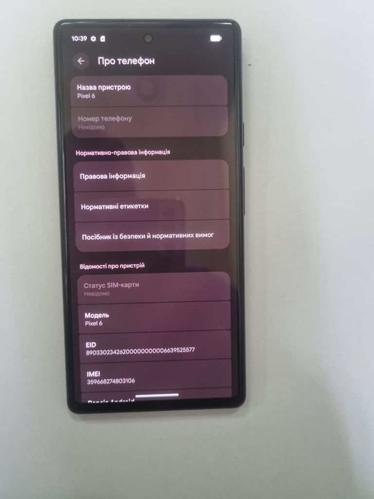 Купити Google pixel 6 8/128gb Б/У