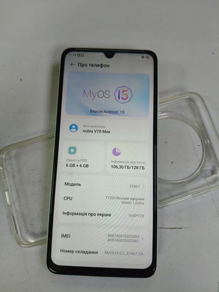 Объявление Zte Nubia V70 Max 6/128GB Gray Б/У