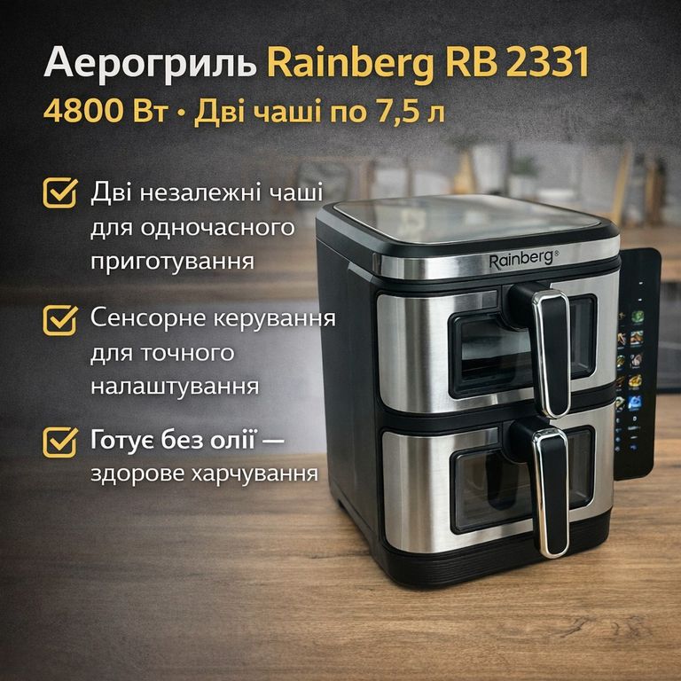 Rainberg RB 2331 4800W  Код:null. Изображение 6
