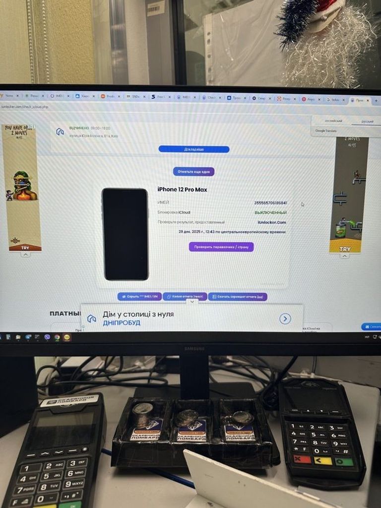 Apple iphone 12 pro max 128gb Код:01-200893794. Зображення 8