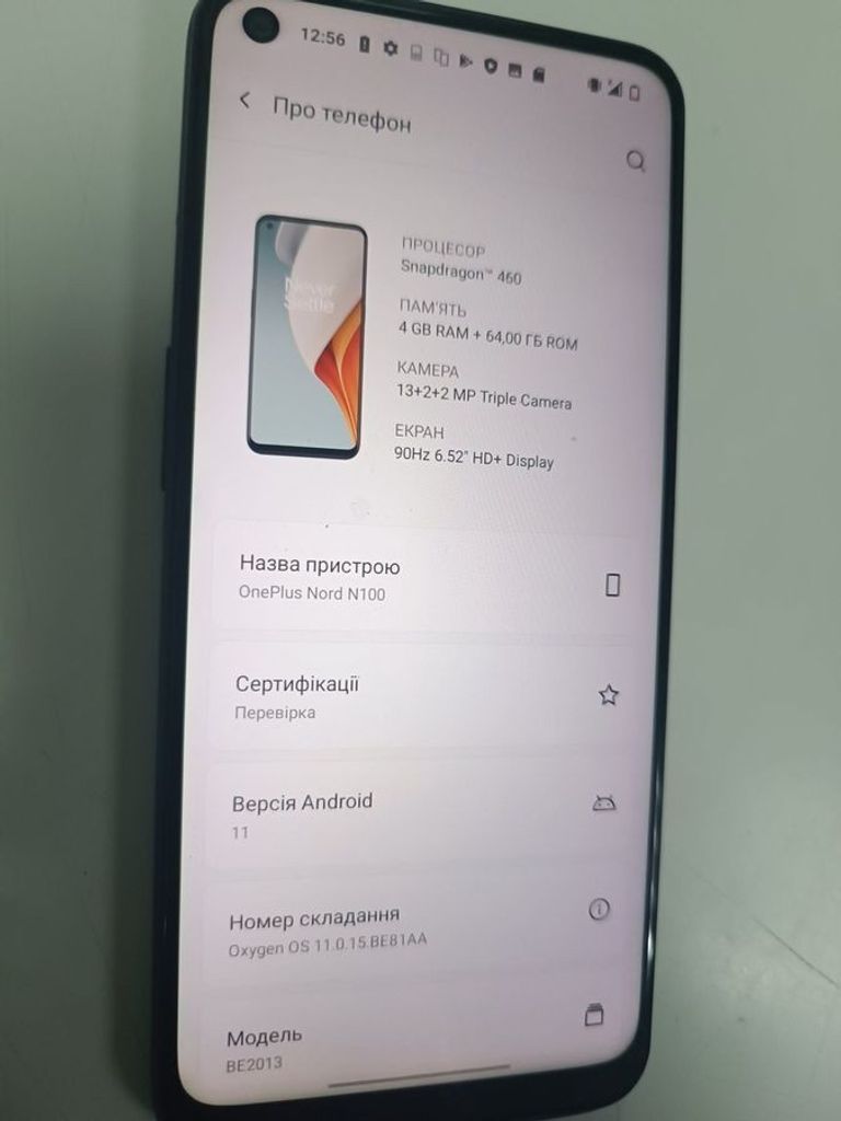 Купити Oneplus nord n100 4/64gb Б/У