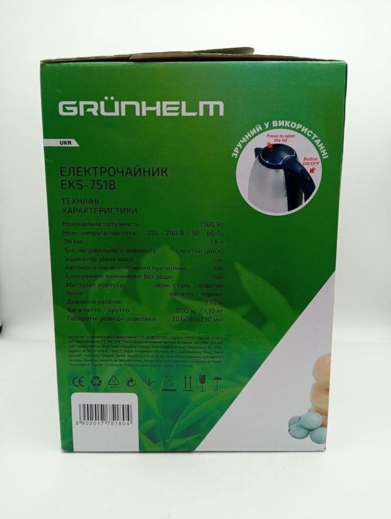 Распродажа Grunhelm eks 7518, продавец Техноскарб