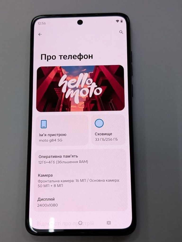 Купити Motorola moto g84 12/256gb Б/У