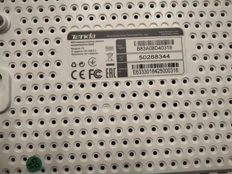 Оголошення Tenda F3 Б/У