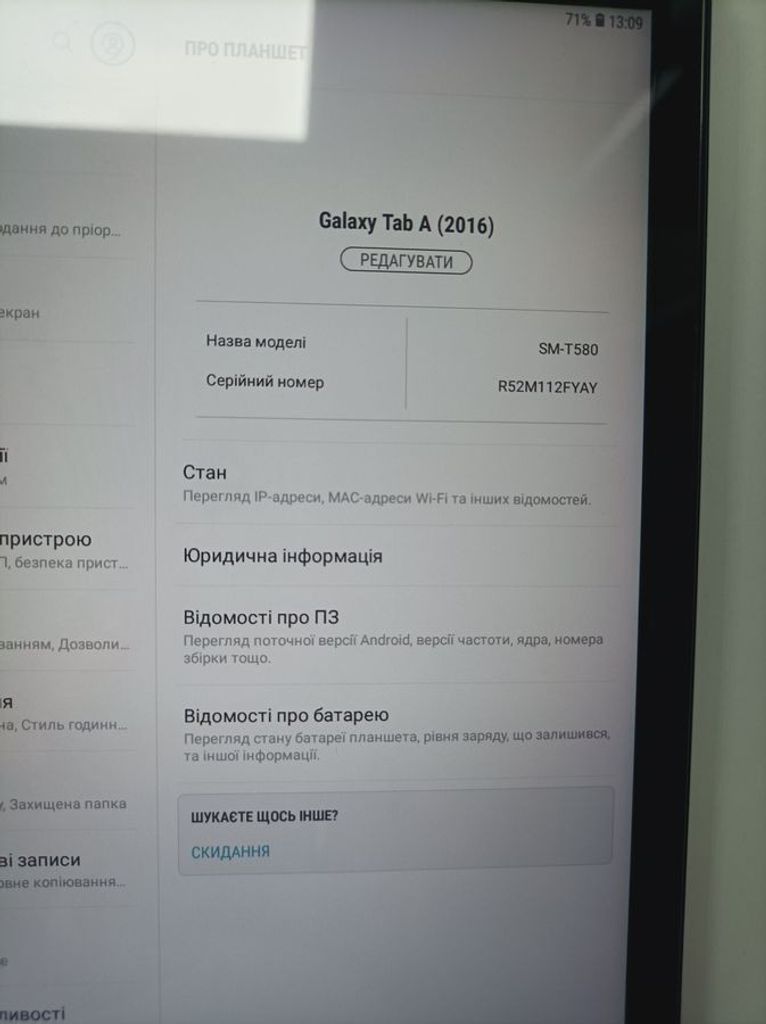 Дешево Samsung galaxy tab a 10" sm-t580 16gb з ломбарду