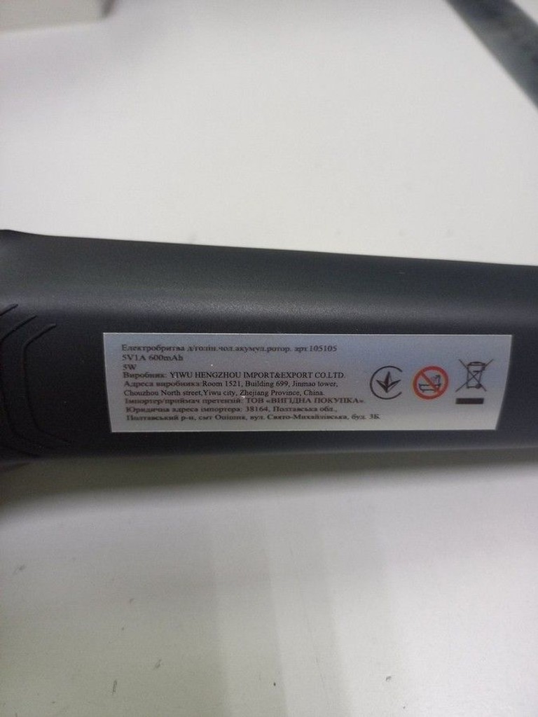 Розпродаж Shaver 105105, продавець Техноскарб