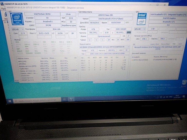 Оголошення Lenovo 15/pentium 3825u ddr3/4gb ddr3/hdd 1000 gb/ssd *відсутній/geforce 920m 2gb Б/У