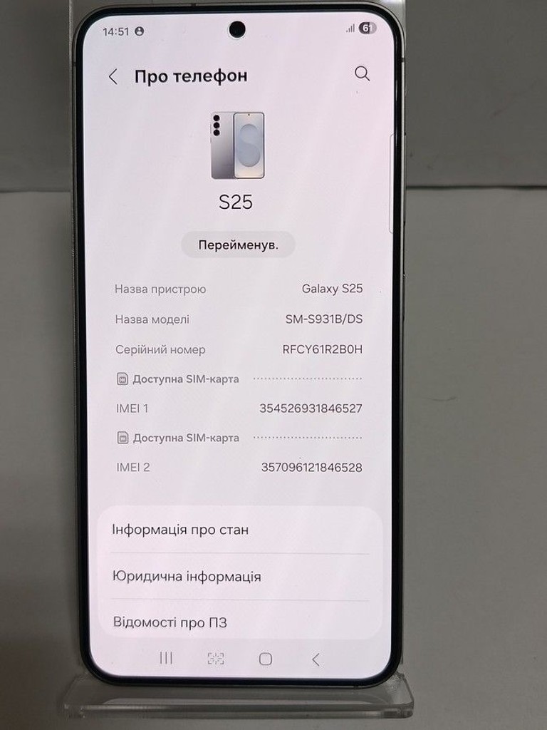 Оголошення Samsung galaxy s25 12/128gb Б/У