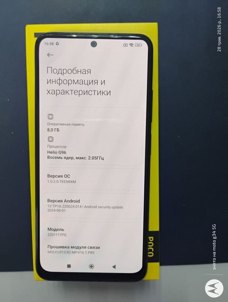 Купить Xiaomi poco m4 pro 8/256gb Б/У