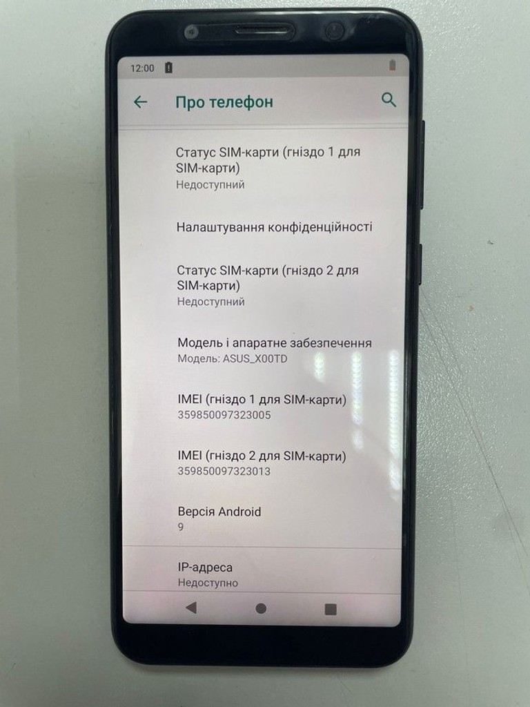Оголошення Asus zenfone max pro m1 3/32gb Б/У