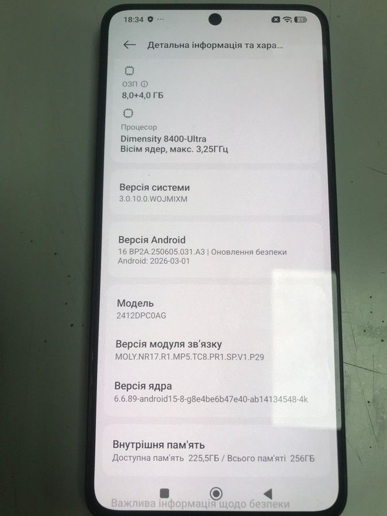 Розпродаж Poco X7 Pro 8/256GB Black, продавець Техноскарб