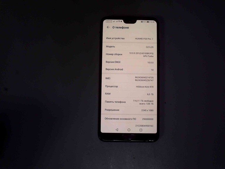 Купити Huawei p20 pro 6/128gb Б/У