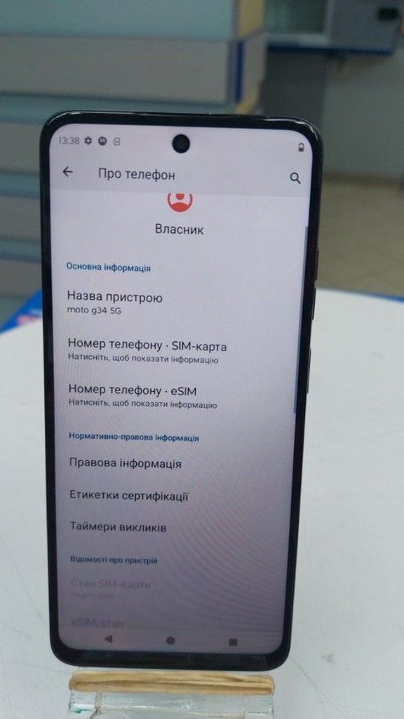 Оголошення Motorola moto g34 5g 8/128gb Б/У