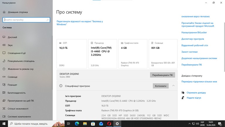 Дешево Dell Vostro 3671 MT (N1112VD3671_UBU) з ломбарду