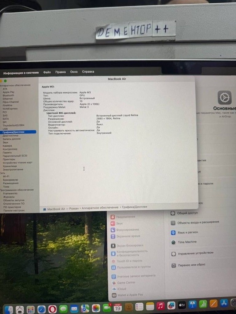 Apple macbook air 15" m3 2024 Код:01-200986445. Изображение 6