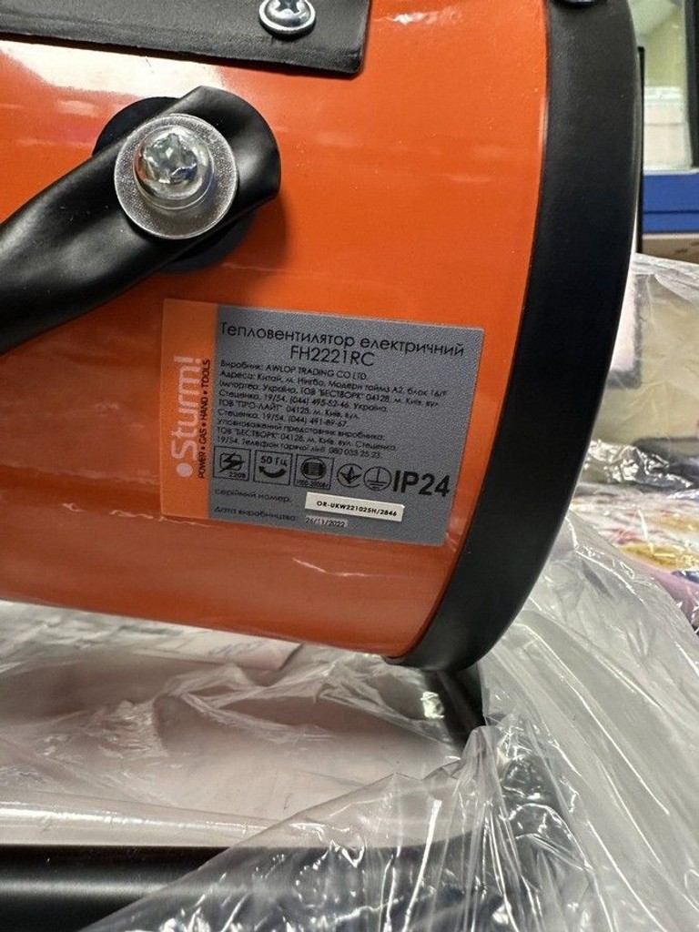Розпродаж Sturm FH2221RC, продавець Техноскарб