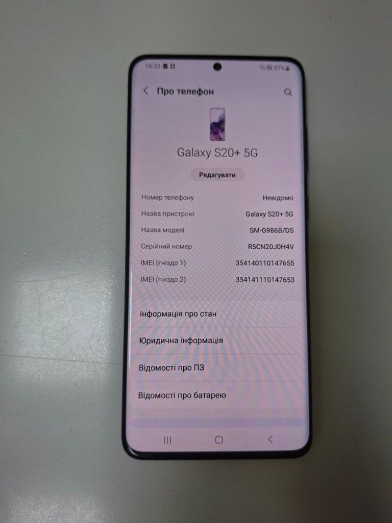 Розпродаж Samsung Galaxy S20+ 5G SM-G986F-DS 12/128GB Black, продавець Техноскарб