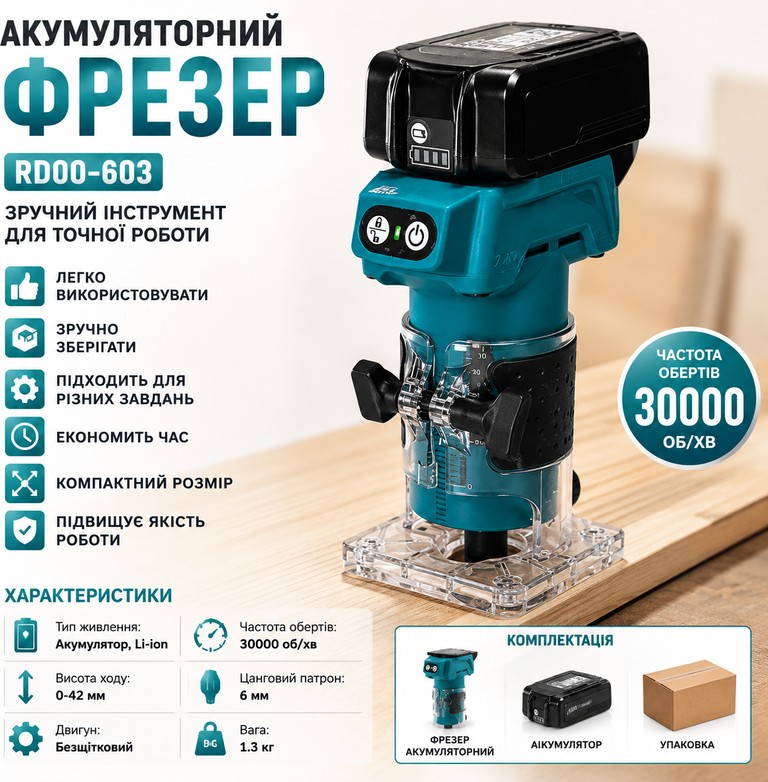 Купити RD00-603 Б/У