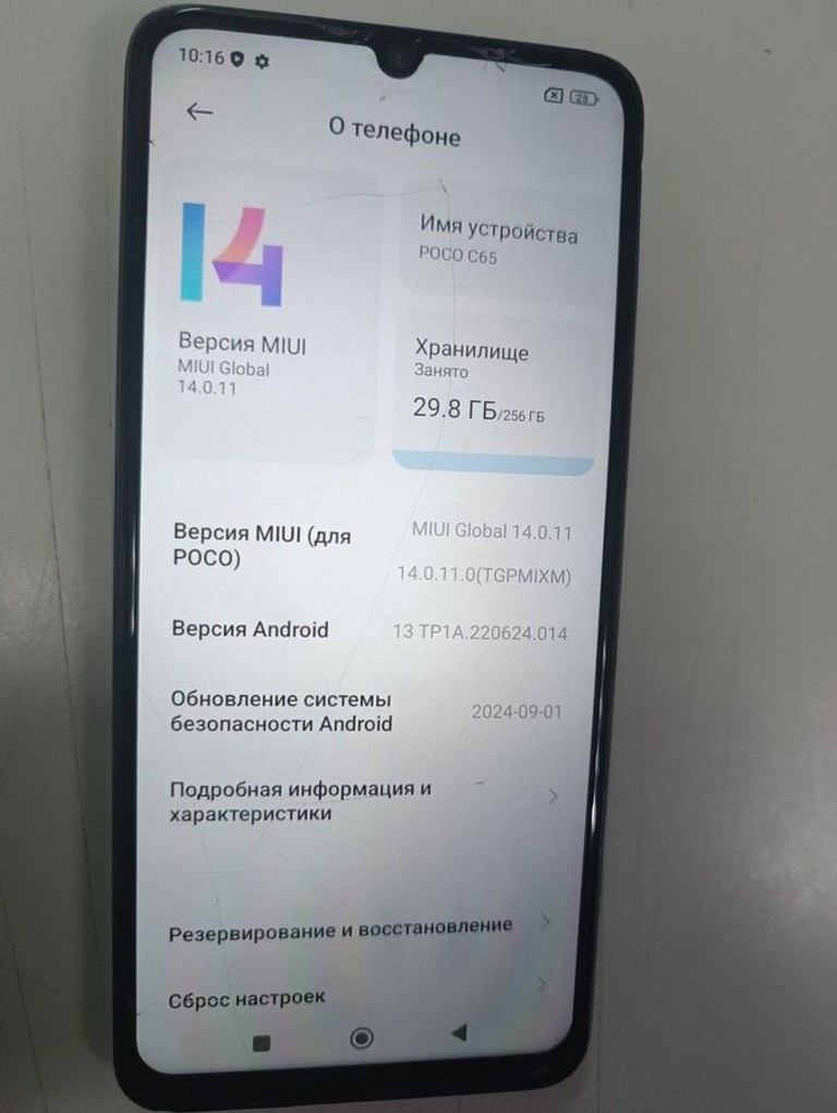 Купити Poco C65 8/256GB Black Б/У