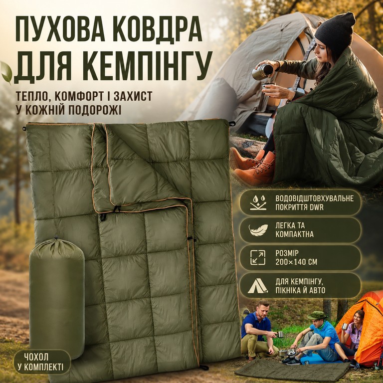 Купить Down duvet 200x140 см для туризму та походів Б/У