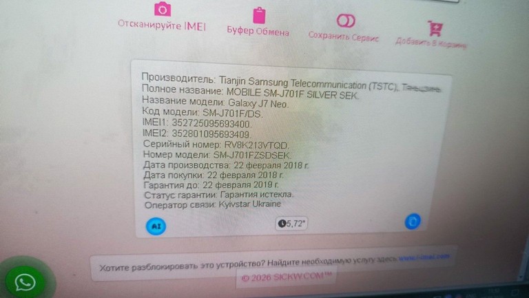Объявление Samsung galaxy j7 neo sm-j701f 16gb Б/У