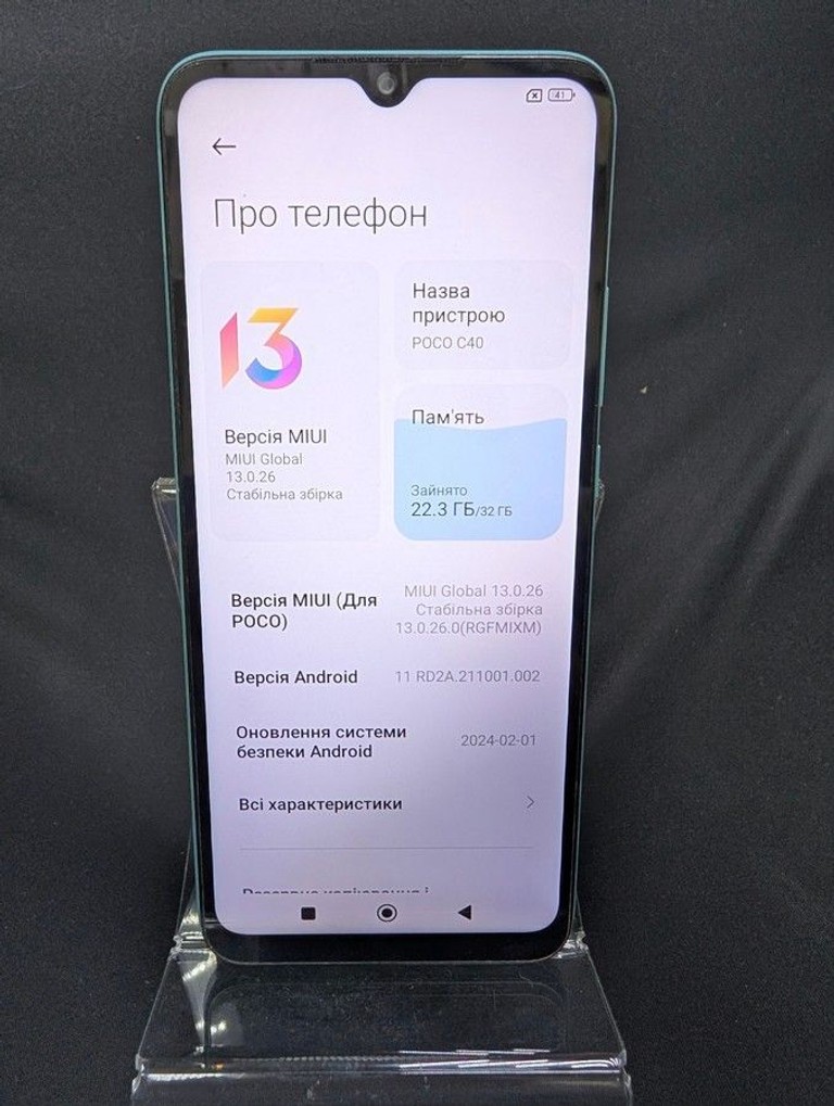 Дешево Xiaomi poco c40 3/32gb з ломбарду