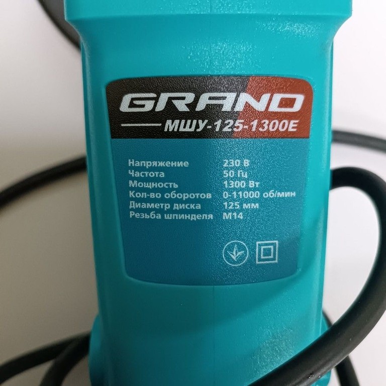 Дешиво Grand МШУ-125-1300 с ломбарда
