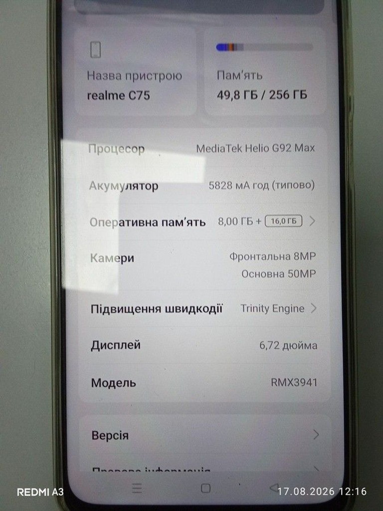 Дешиво Realme c75 8/256gb с ломбарда